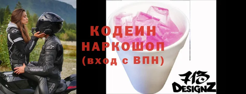 закладка  Льгов  Кодеин напиток Lean (лин) 