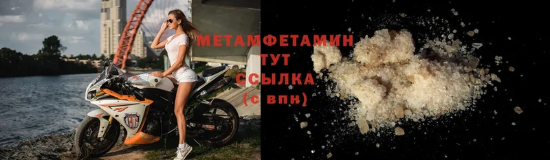 МЕТАМФЕТАМИН Methamphetamine  продажа наркотиков  мориарти телеграм  Льгов 